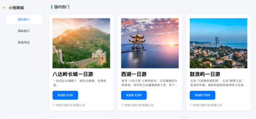 抖音滴滴内测OTA平台 流量巨头的跨界冲击与旅游市场新变革