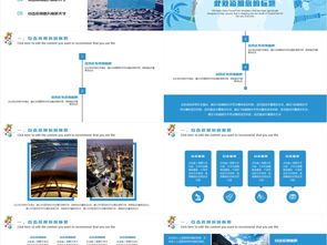 2017时尚旅游行业工作总结与2018工作计划及景点策划