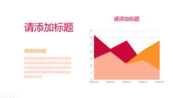 扁平商务风旅游行业介绍宣传PPT模板 旅游业务概览