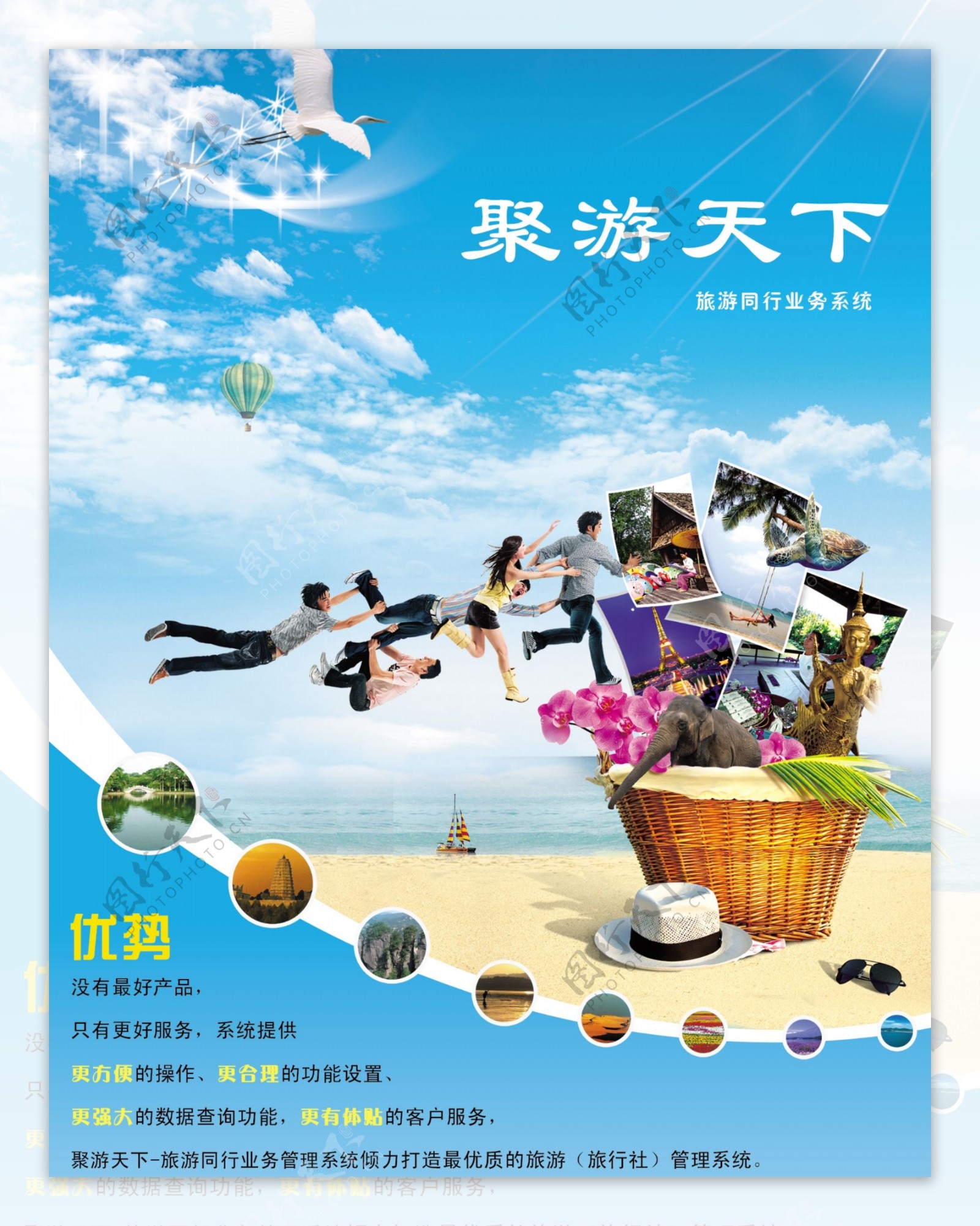 旅游海报图片素材-编号26788206-
