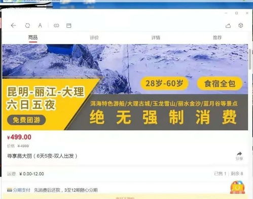 上海严查非法旅游业务 12起未经许可经营旅行社案件被查处